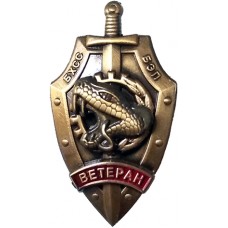 МВД Ветеран БЭП