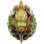 Знак КГБ 100-2