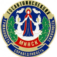 ГАИ