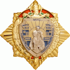 МВД Администрация Советского района Минска