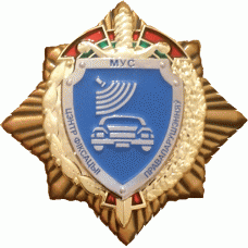 МВД Центр фиксации правонарушений