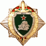 МВД Минской областной милиции