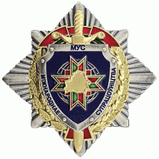 МВД Международное сотрудничество 2