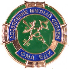 ФМА фрачник