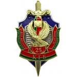 ПВ ВКР КГБ по органам пограничной службы 25 лет