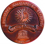 Медаль Юнеско
