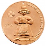 Медаль Минский гармоник