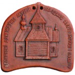 Медаль Музей  народной архитектуры