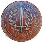 Медаль Победа