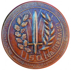 Медаль Победа