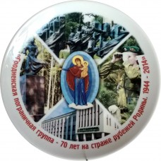 Тарелка ПС