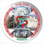Тарелка Минск Советский р-н 80 лет