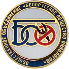 Белорусское общество онкологов