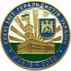 Слет геральдистов Украины 2020 Львов