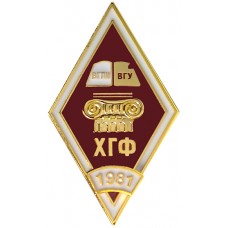 Ромб ВГУ ВГПИ ХГФ